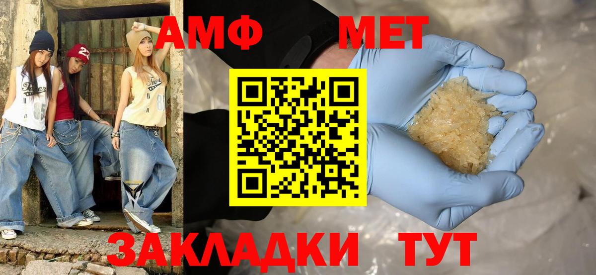АМФ 97%  Вход с VPN  АМФЕТАМИН  Амфетамин  Сальск 