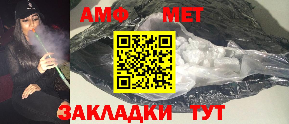 АМФЕТАМИН Розовый Сальск