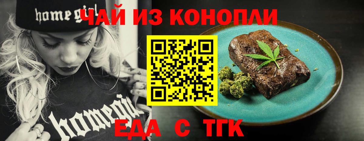 Canna-Cookies конопля Сальск