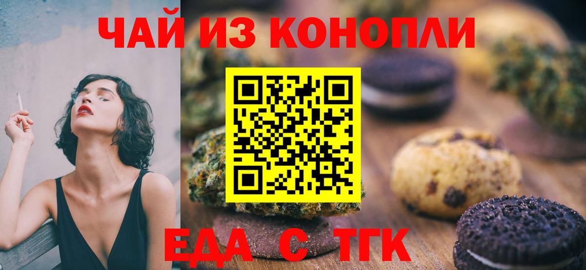 Canna-Cookies конопля  Вход с VPN  Сальск 
