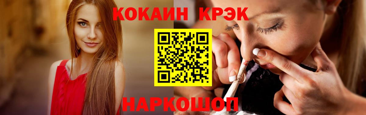 КОКАИН Fish Scale Сальск