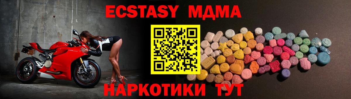 Экстази 250 мг  Ecstasy Punisher  Сальск  Вход с VPN 