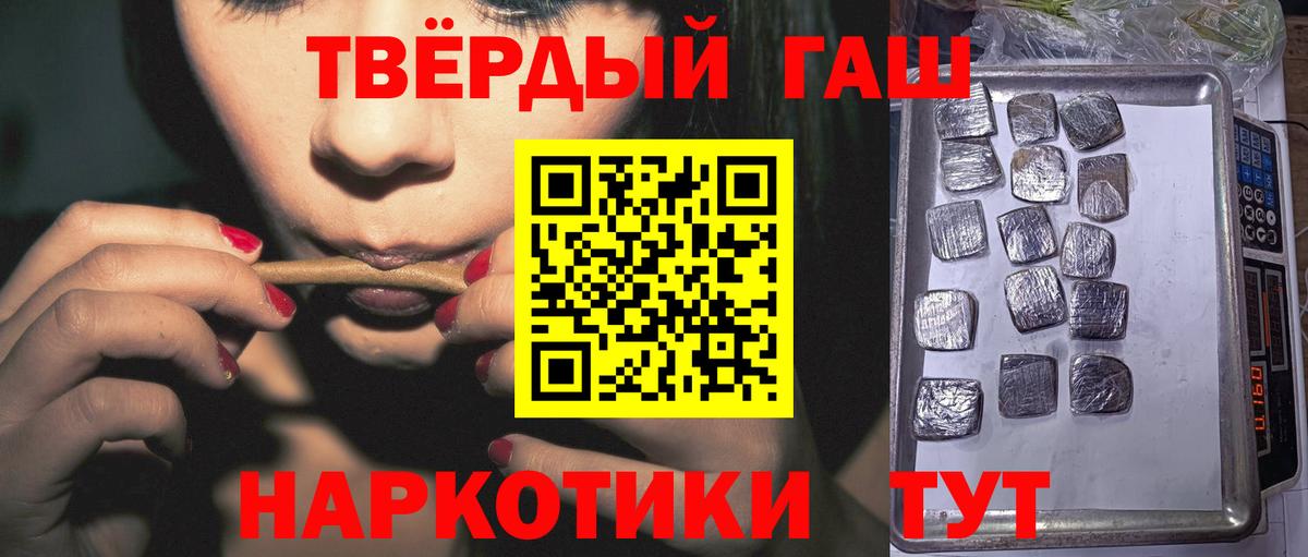 ГАШ хэш Сальск