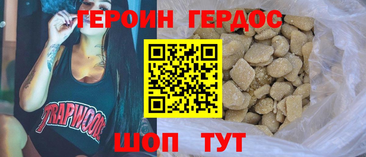 Сальск  Героин герыч  Вход с VPN 