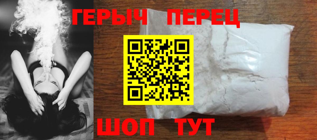 Героин хмурый Сальск
