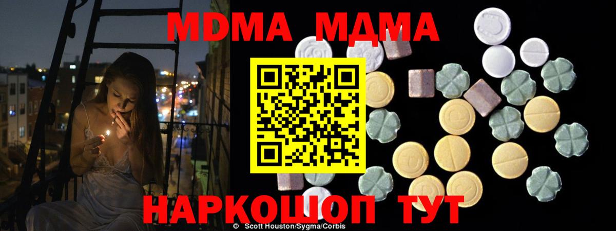 МДМА Molly Сальск