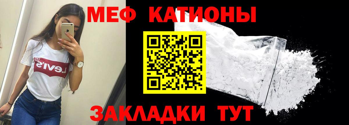 Сальск  МЕФ mephedrone  Вход с VPN  МЯУ-МЯУ 4 MMC 