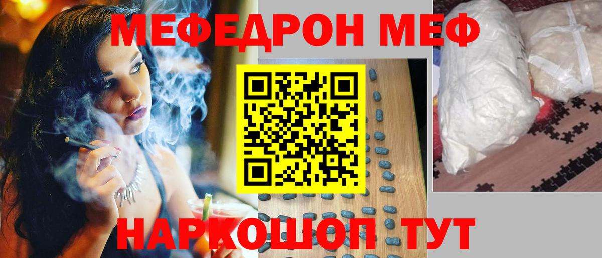 МЕФ мука Сальск