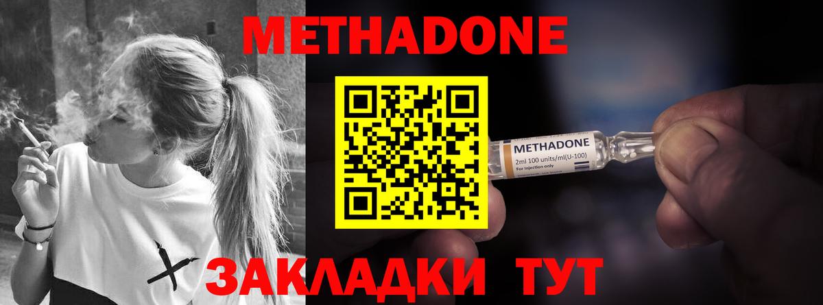 Метадон methadone    ССЫЛКА  Сальск  Метадон VHQ  Вход с VPN 