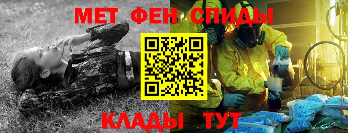 Сальск  МЕТАМФЕТАМИН  Вход с VPN  Метамфетамин витя 