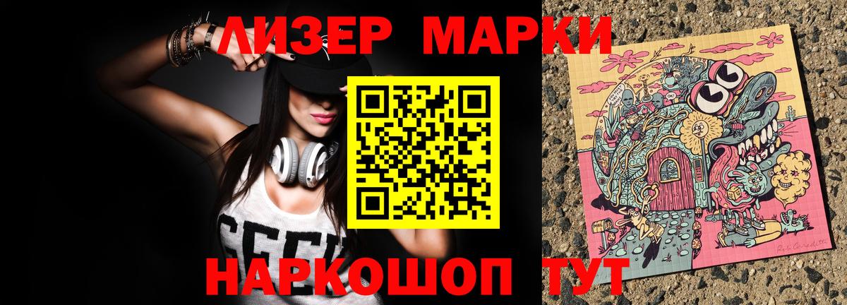 Марки N-bome 1,8мг  Марки N-bome 1,8мг  Вход с VPN  Сальск 
