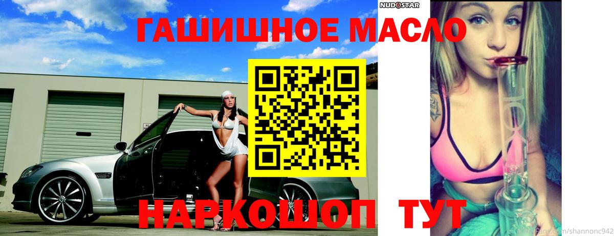 Дистиллят ТГК вейп с тгк Сальск